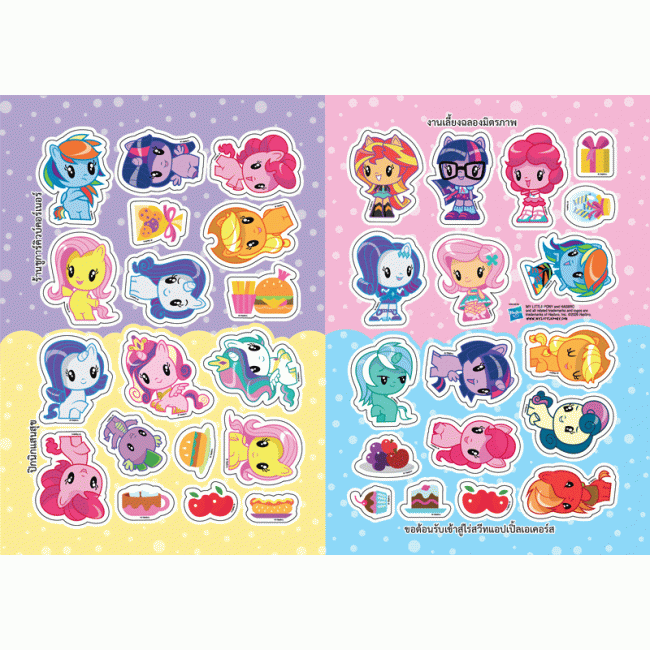 MY LITTLE PONY FUN STICKER สติ๊กเกอร์แสนสนุก Cutie Mark Crew